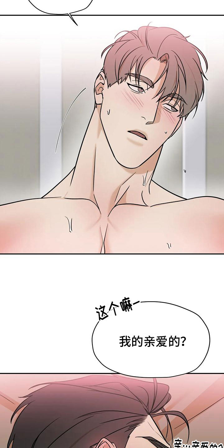 第6章：再来一次好了【完】2