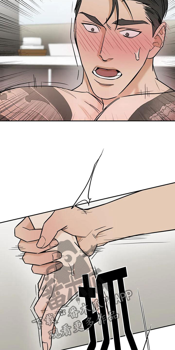 第4章：必须吃掉他2