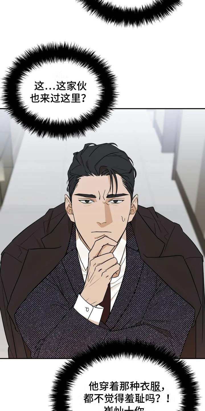 第2章：去而复返3