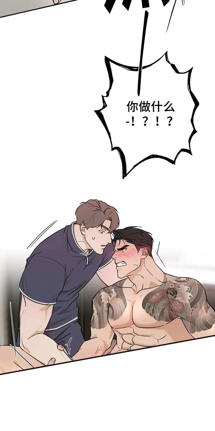 第4章：必须吃掉他3