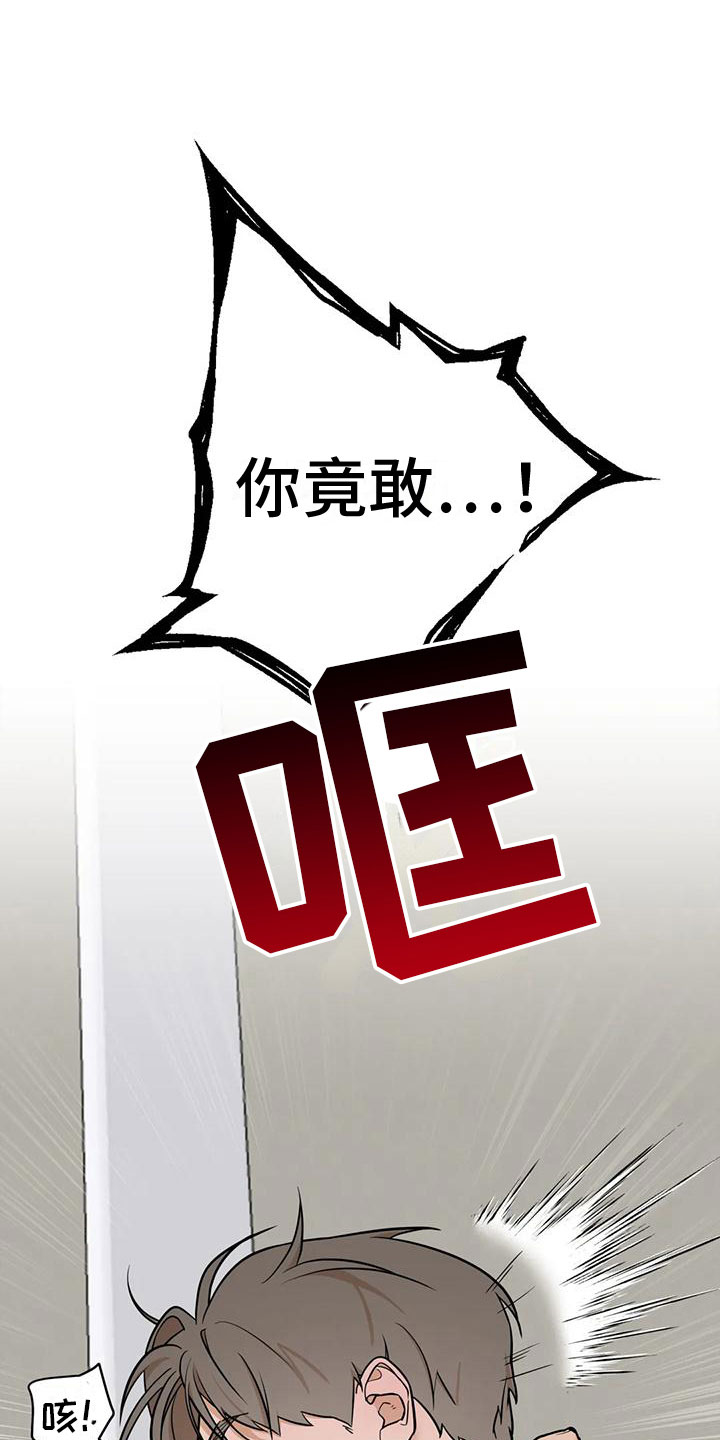 第5章：只是疼？0