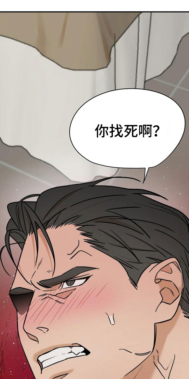 第4章：必须吃掉他4