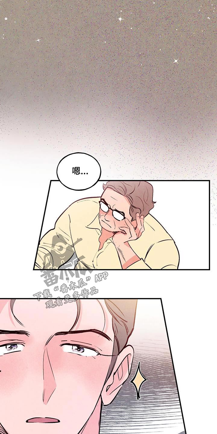 第78章：【第二季】纪念4