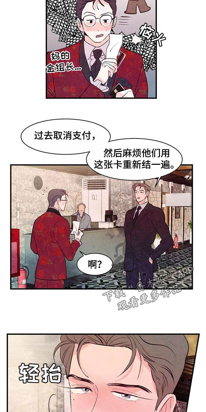 第37章：扮演游戏4