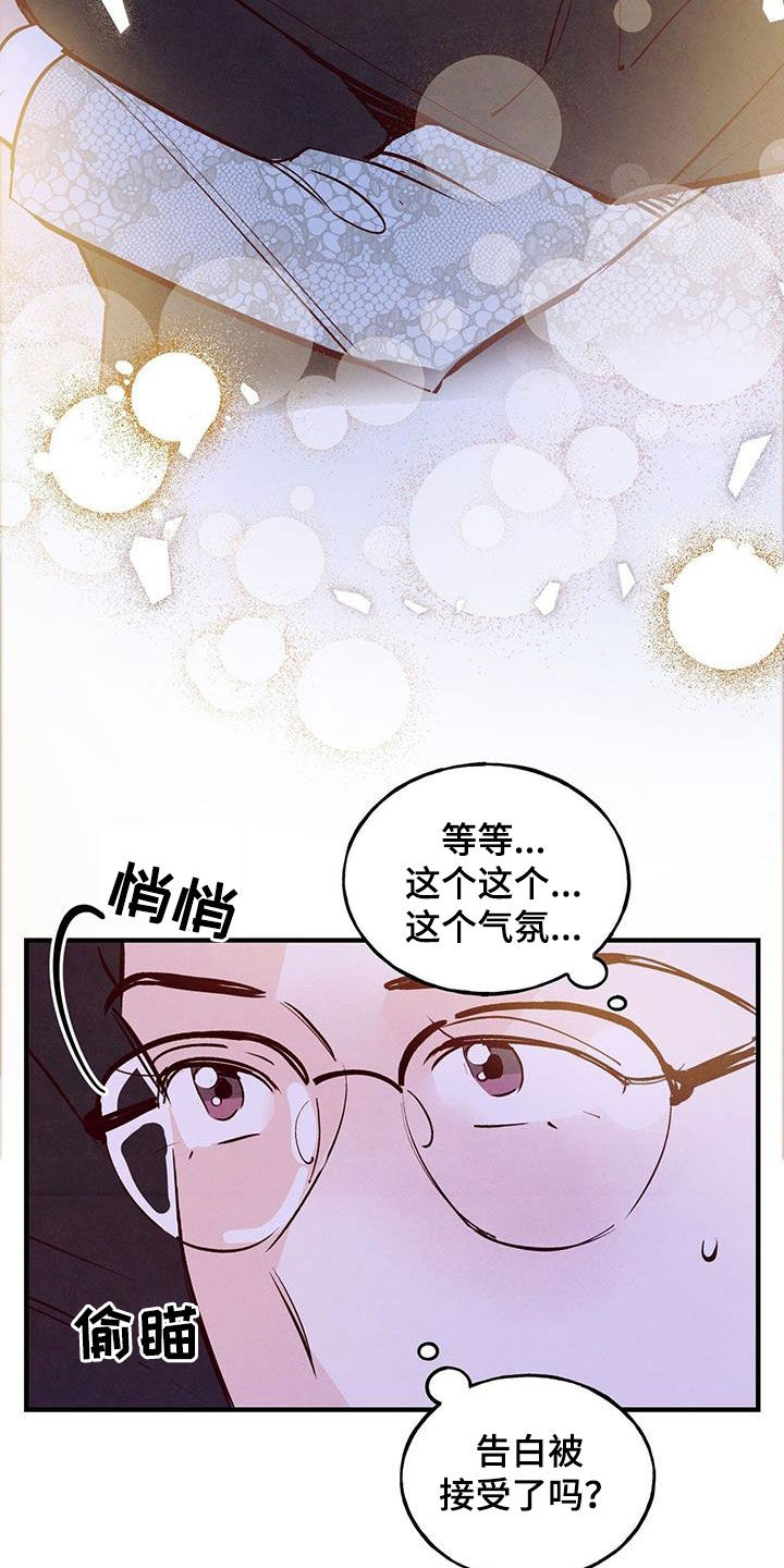 第71章：【第二季】约会基金1