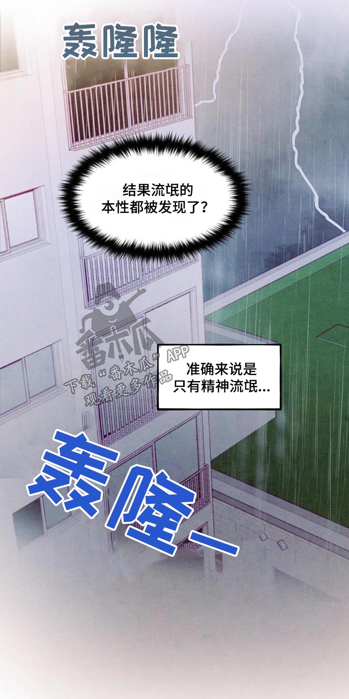 第98章：【第二季】猜想3