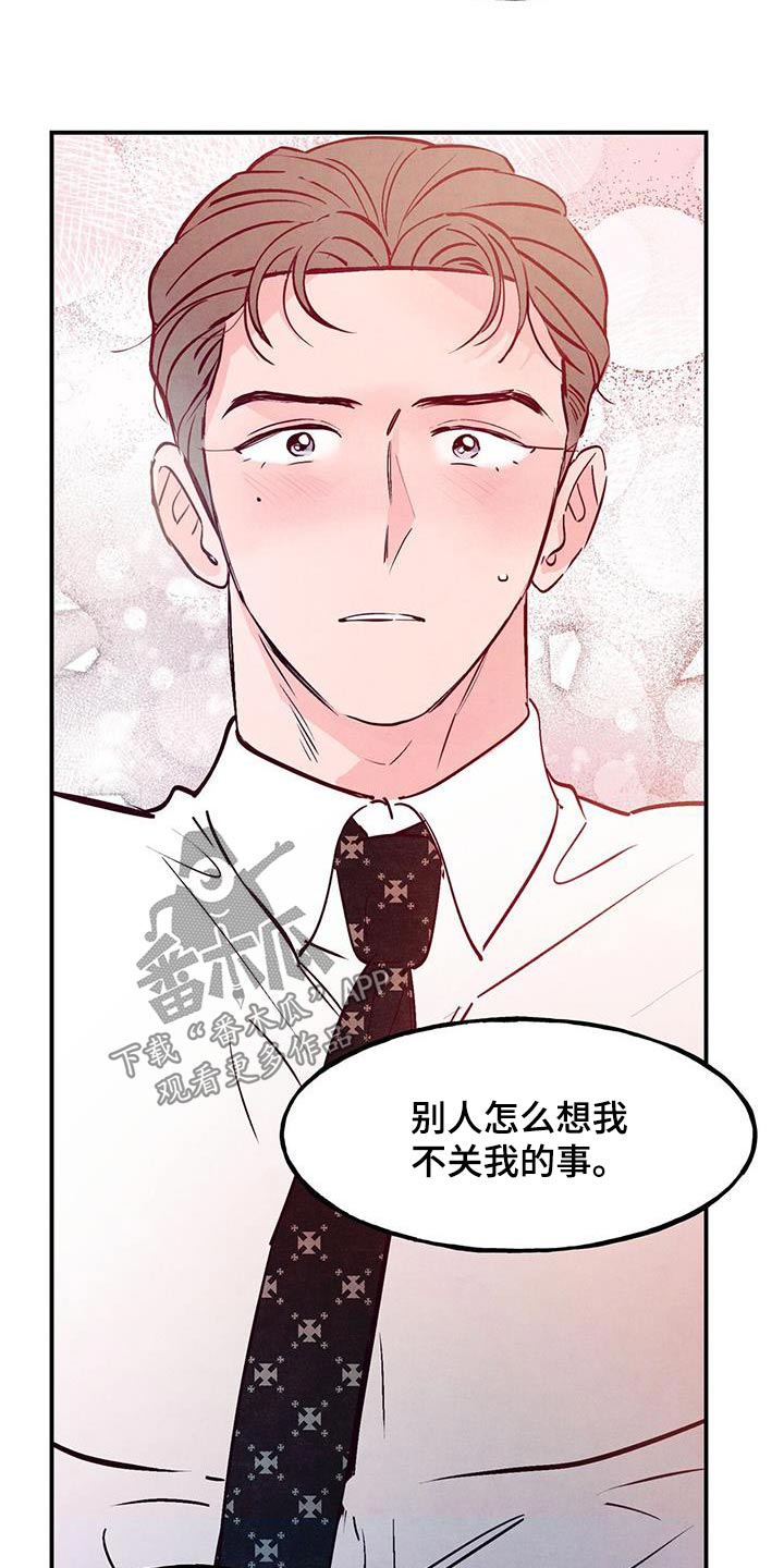 第99章：【第二季】爱好4