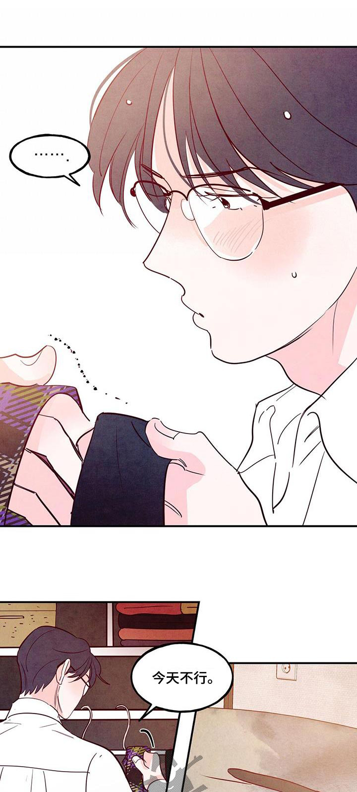 第107章：【第二季】你怎么了0