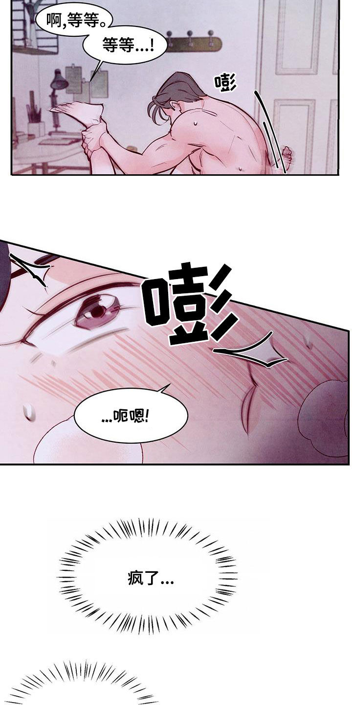 第70章：【第二季】走着瞧2