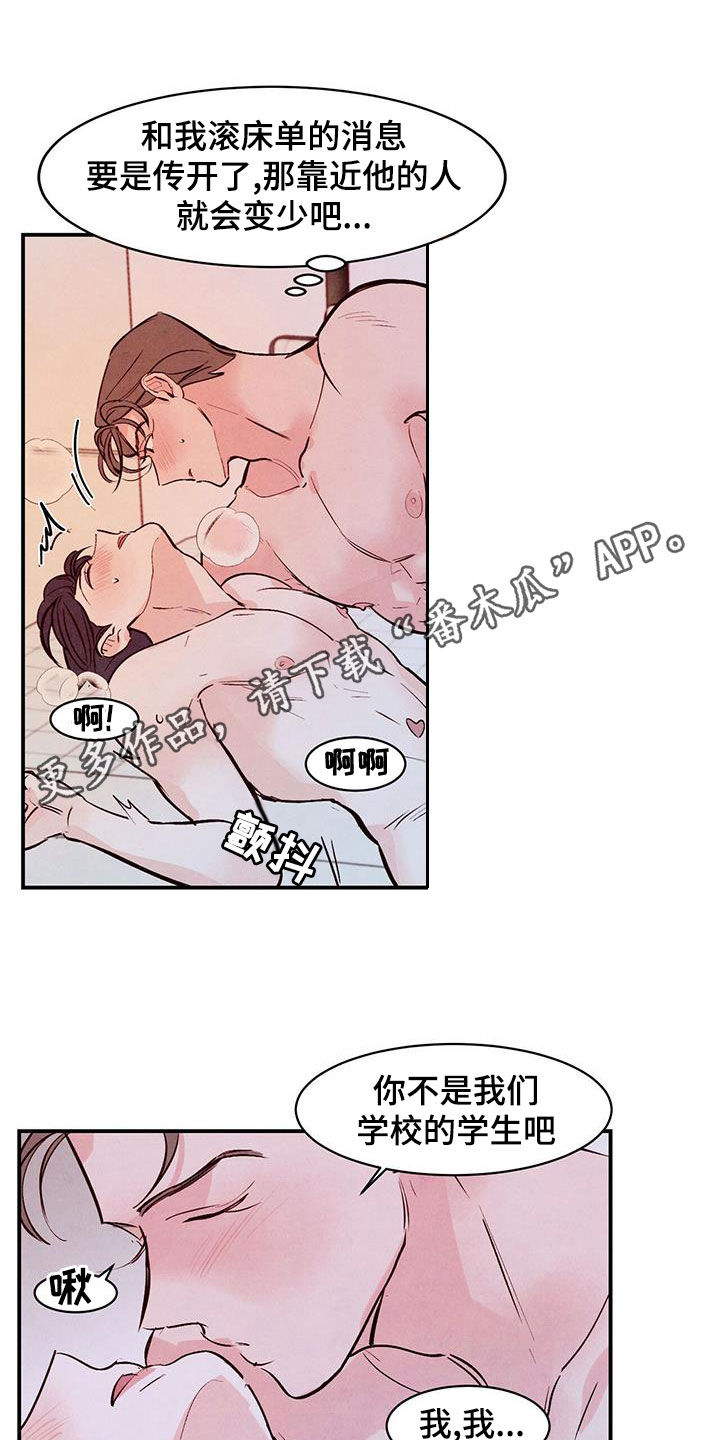 第68章：【第二季】有也断了0