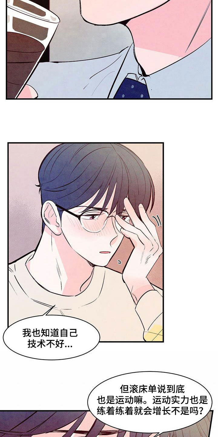 第41章：越来越不像话3