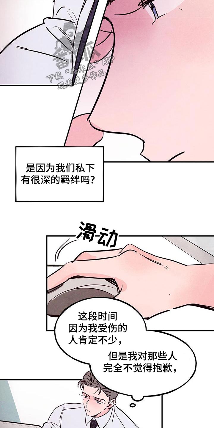 第96章：【第二季】辛苦了3