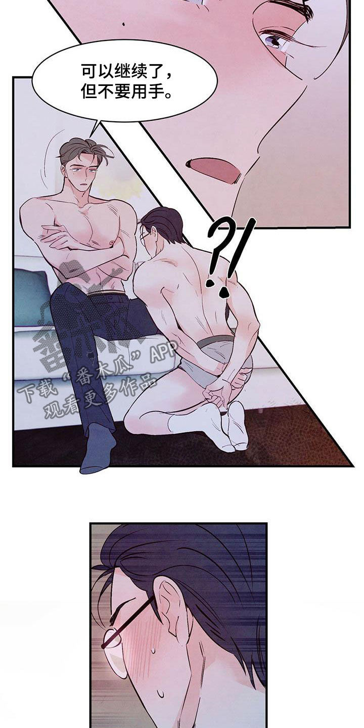 第29章：不要用手1