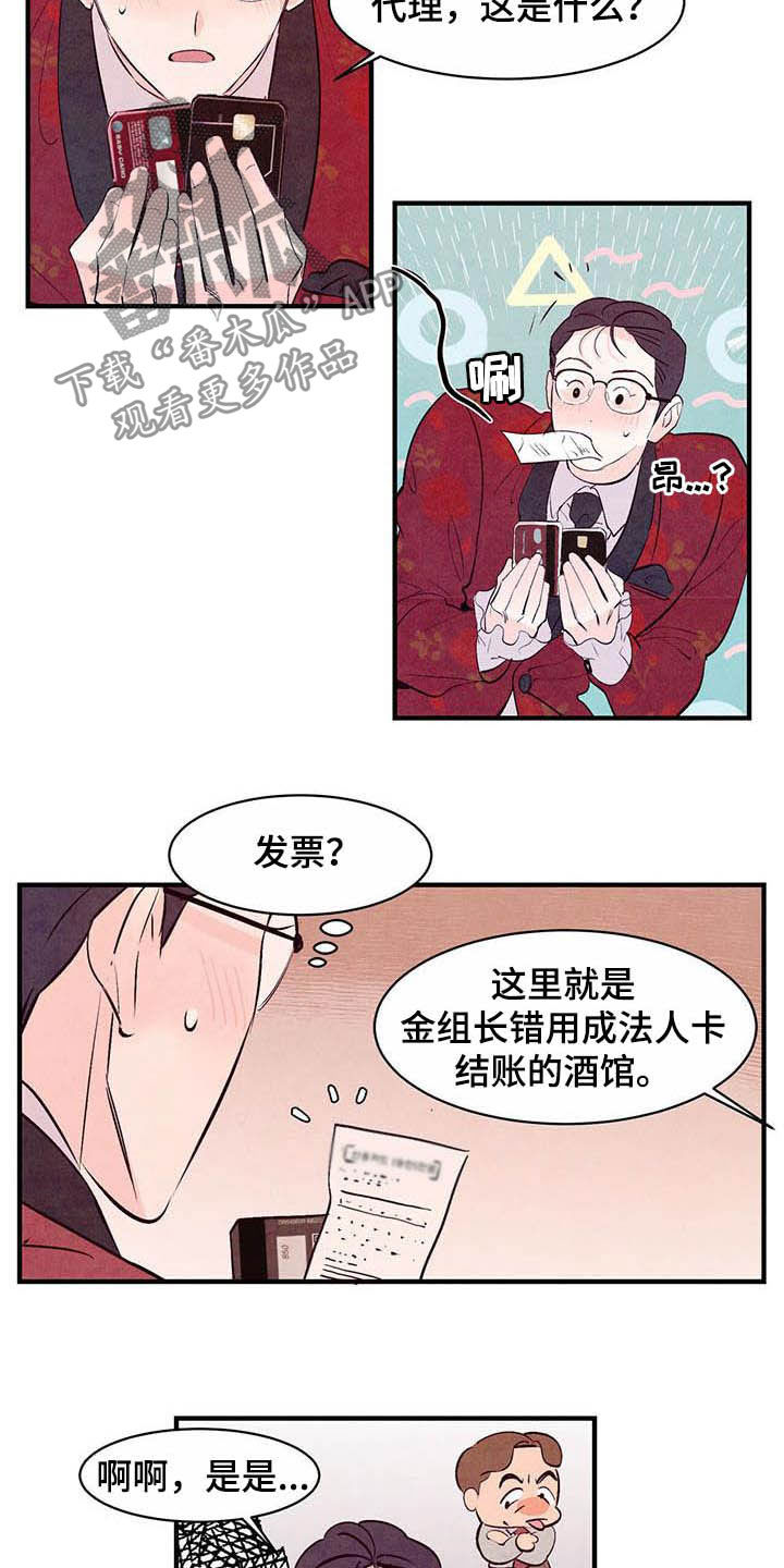 第37章：扮演游戏3