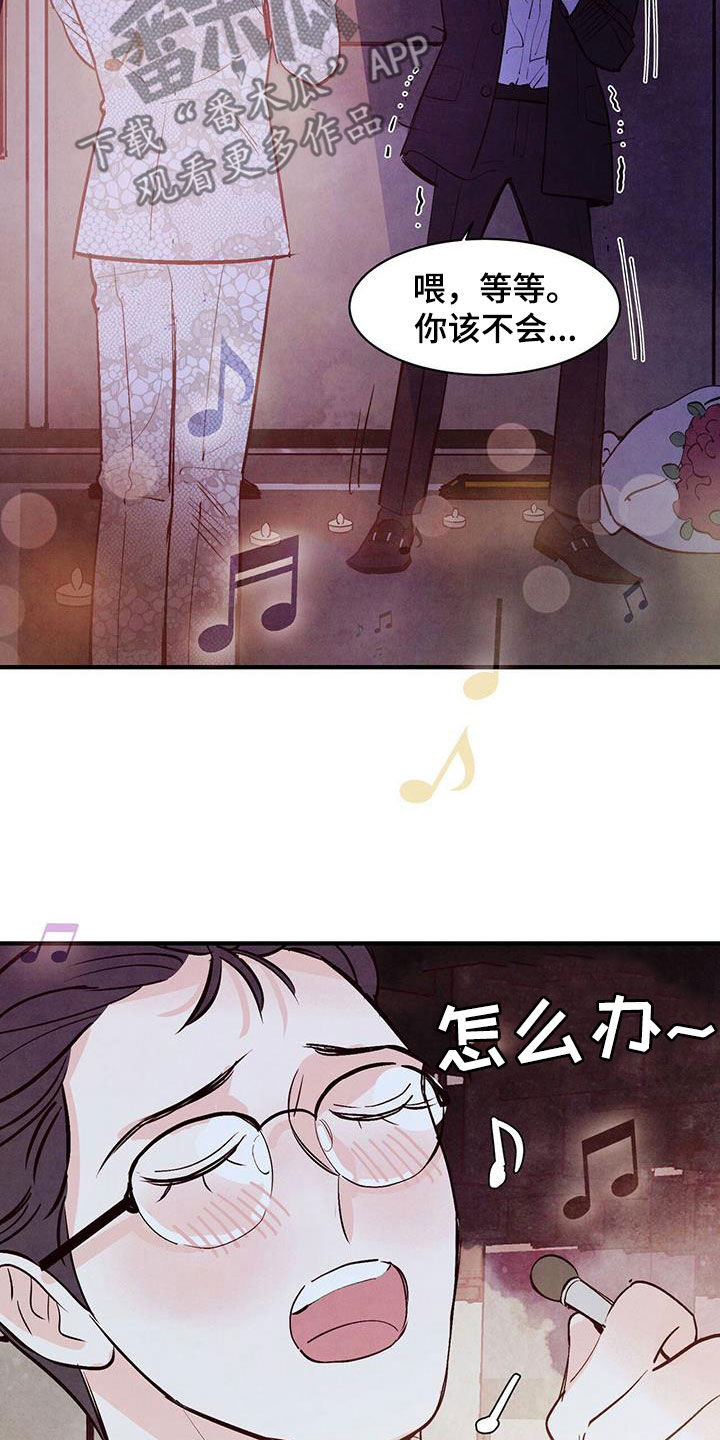 第61章：我接受（第一季完结）3