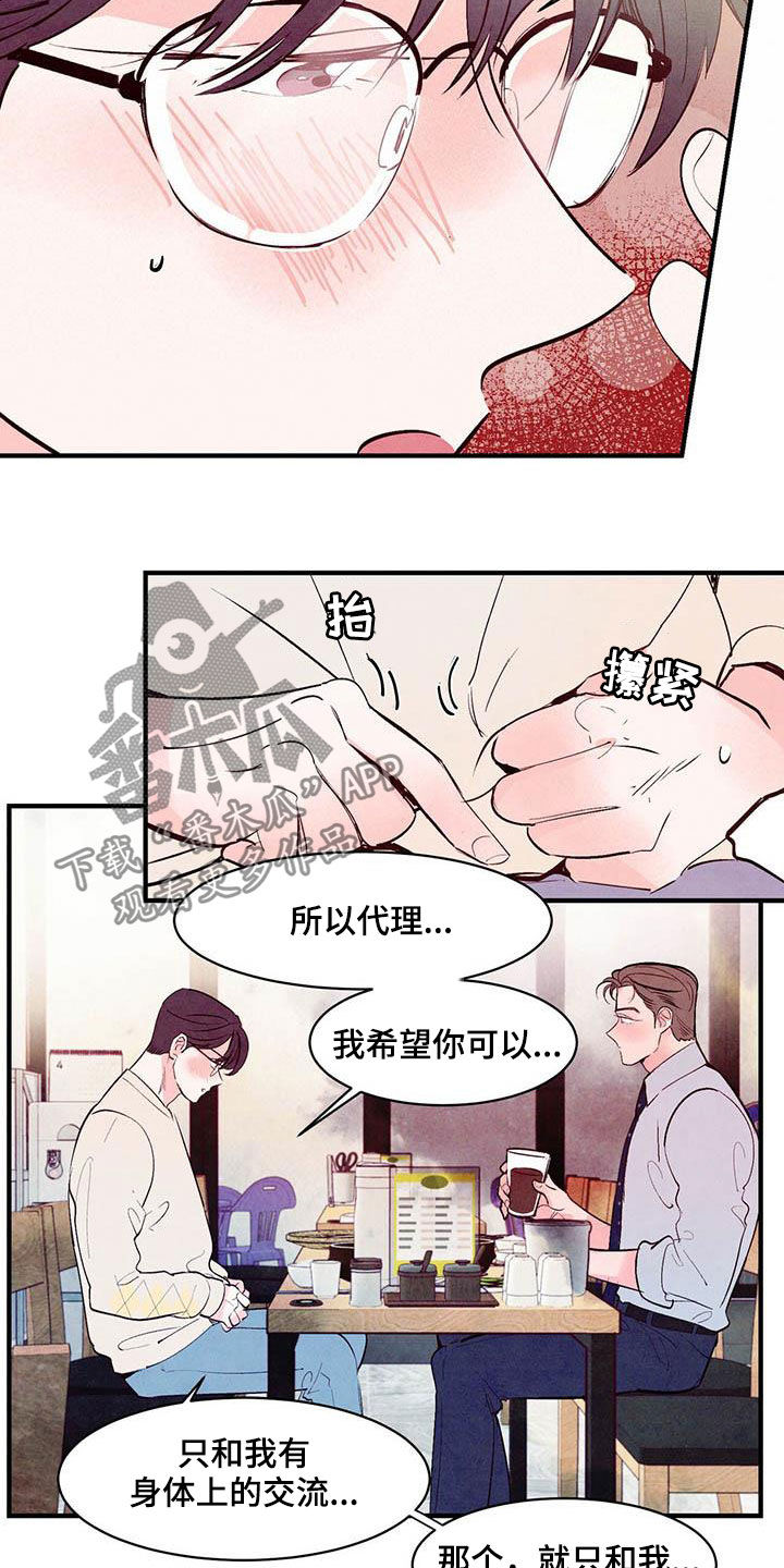 第41章：越来越不像话4