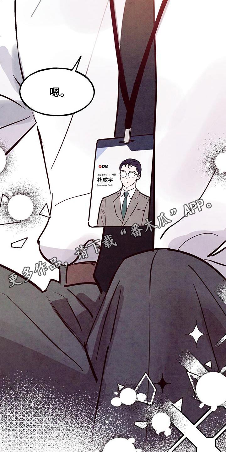 第107章：【第二季】你怎么了3