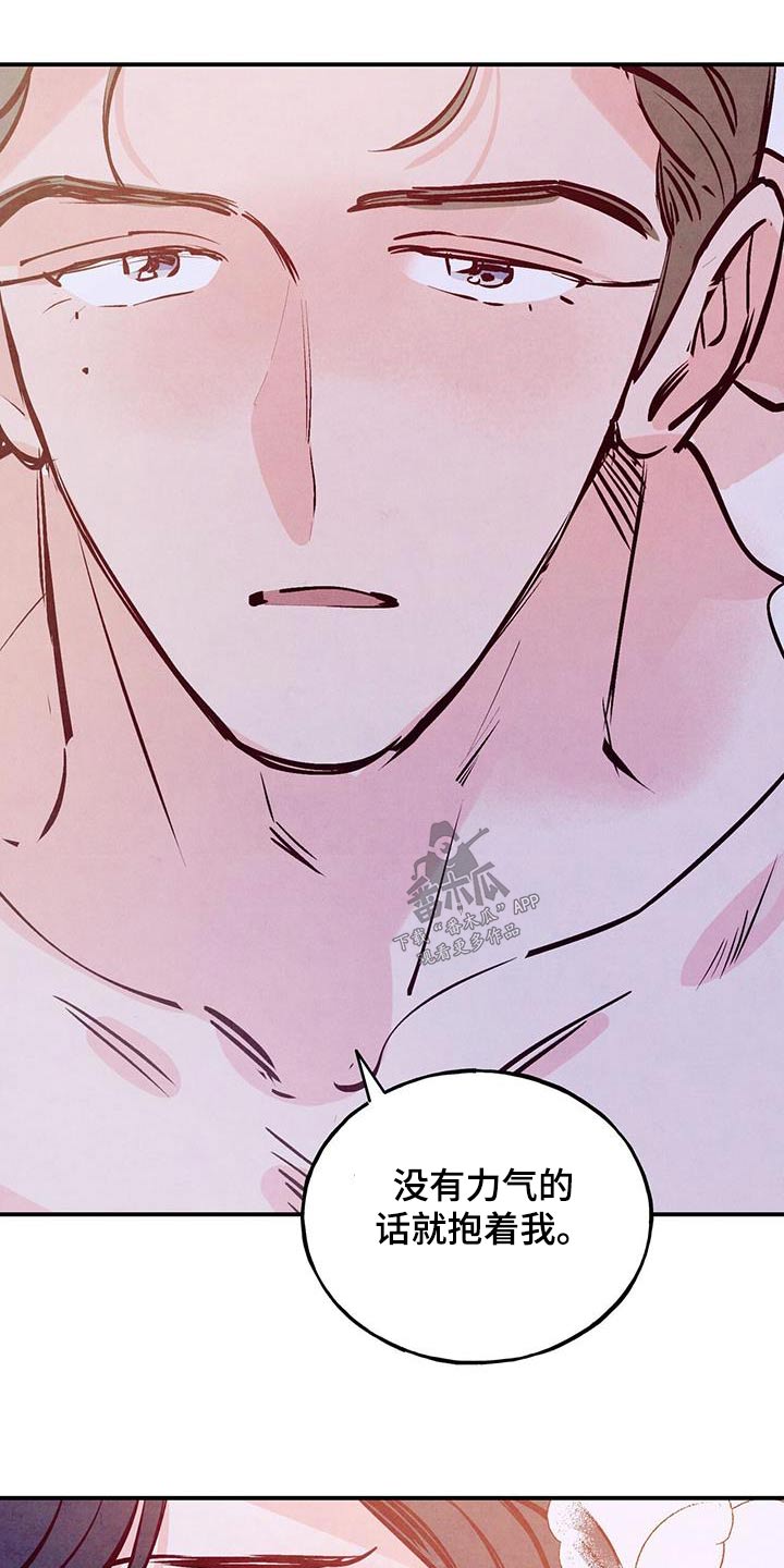 第81章：【第二季】有必要4