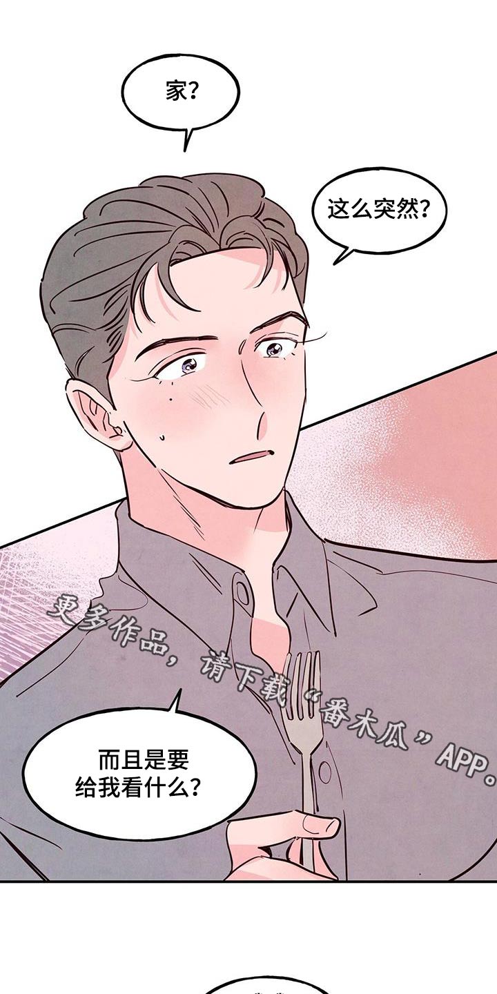 第94章：【第二季】太帅了0