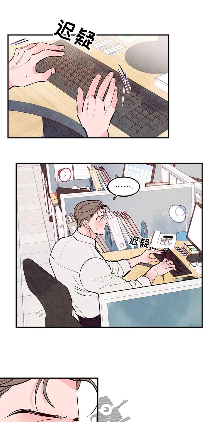 第77章：【第二季】矛盾4