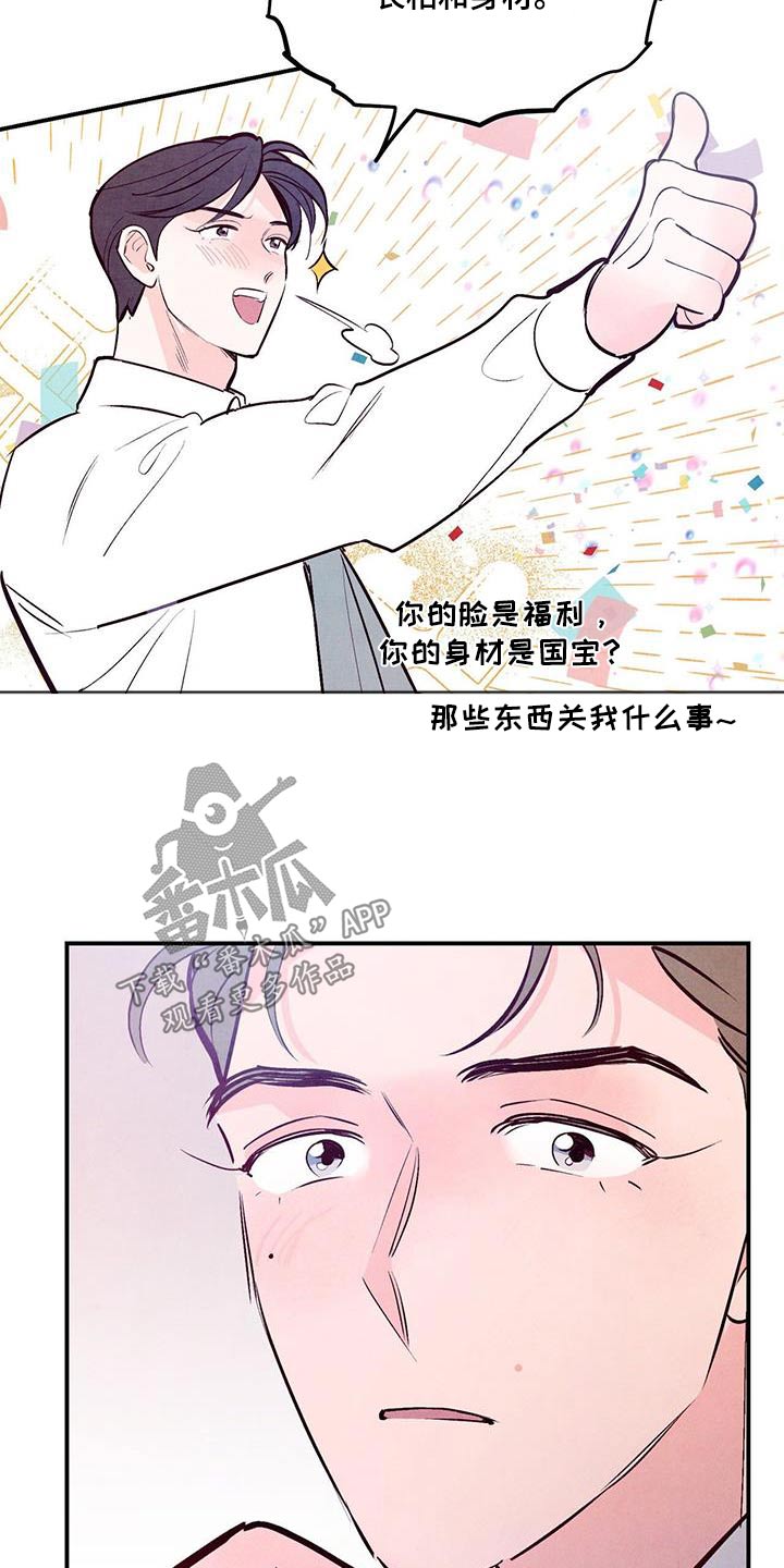 第76章：【第二季】正式2