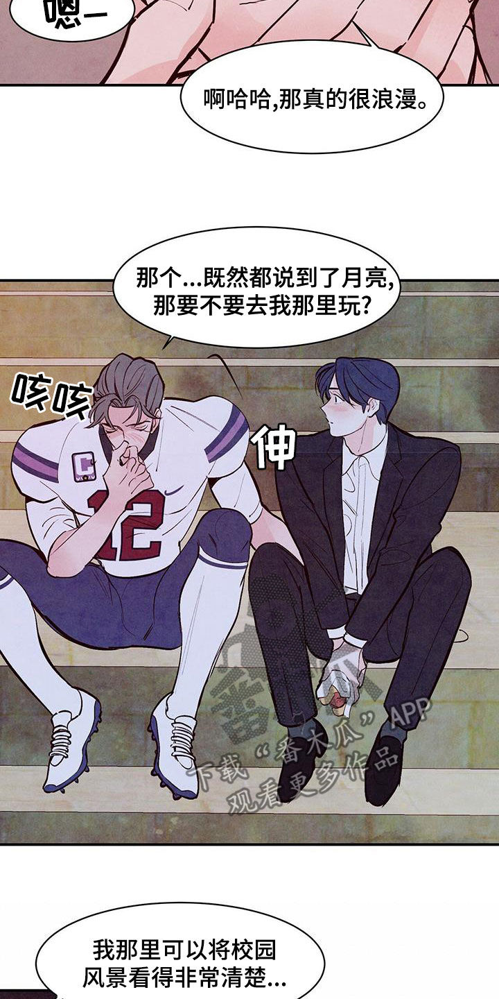 第66章：【第二季】你照照镜子4