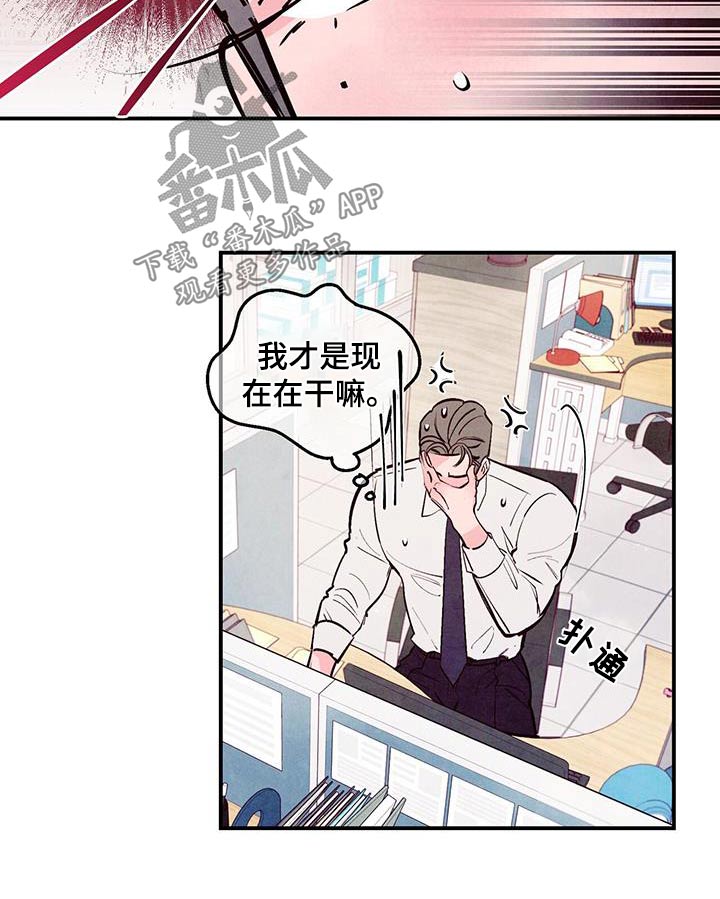 第77章：【第二季】矛盾3