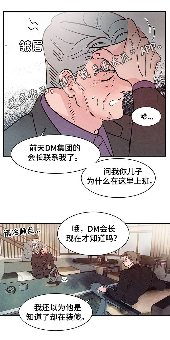 第44章：常见的故事0