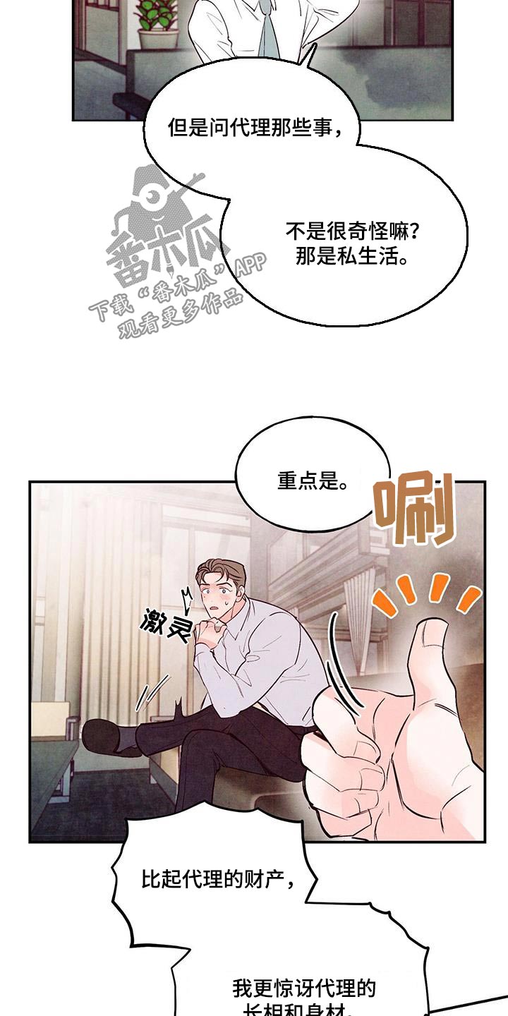 第76章：【第二季】正式1