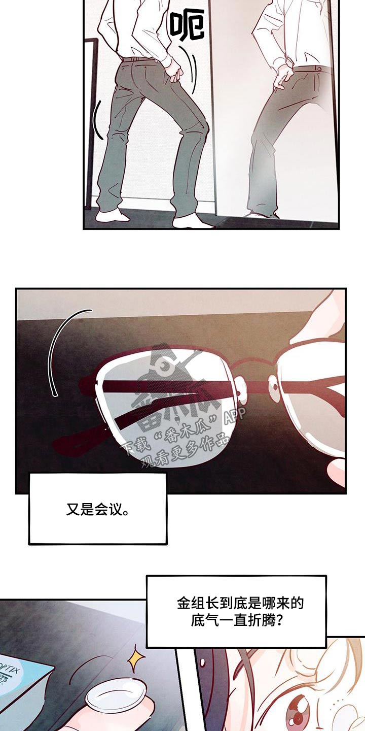 第107章：【第二季】你怎么了2