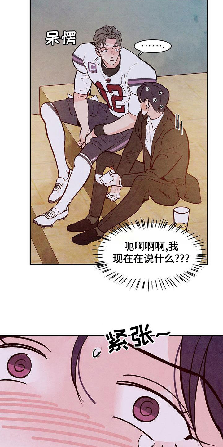 第66章：【第二季】你照照镜子1