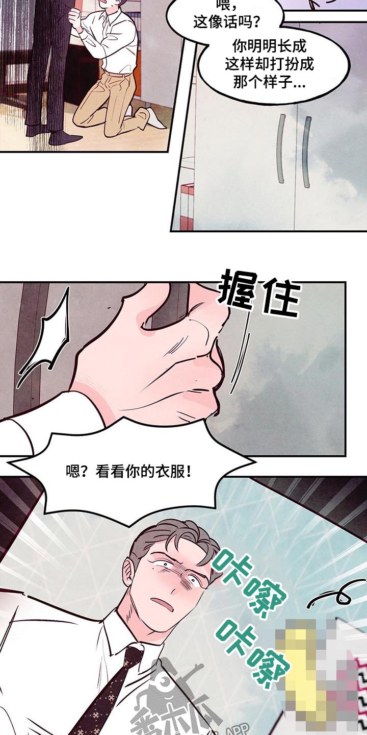 第98章：【第二季】猜想1