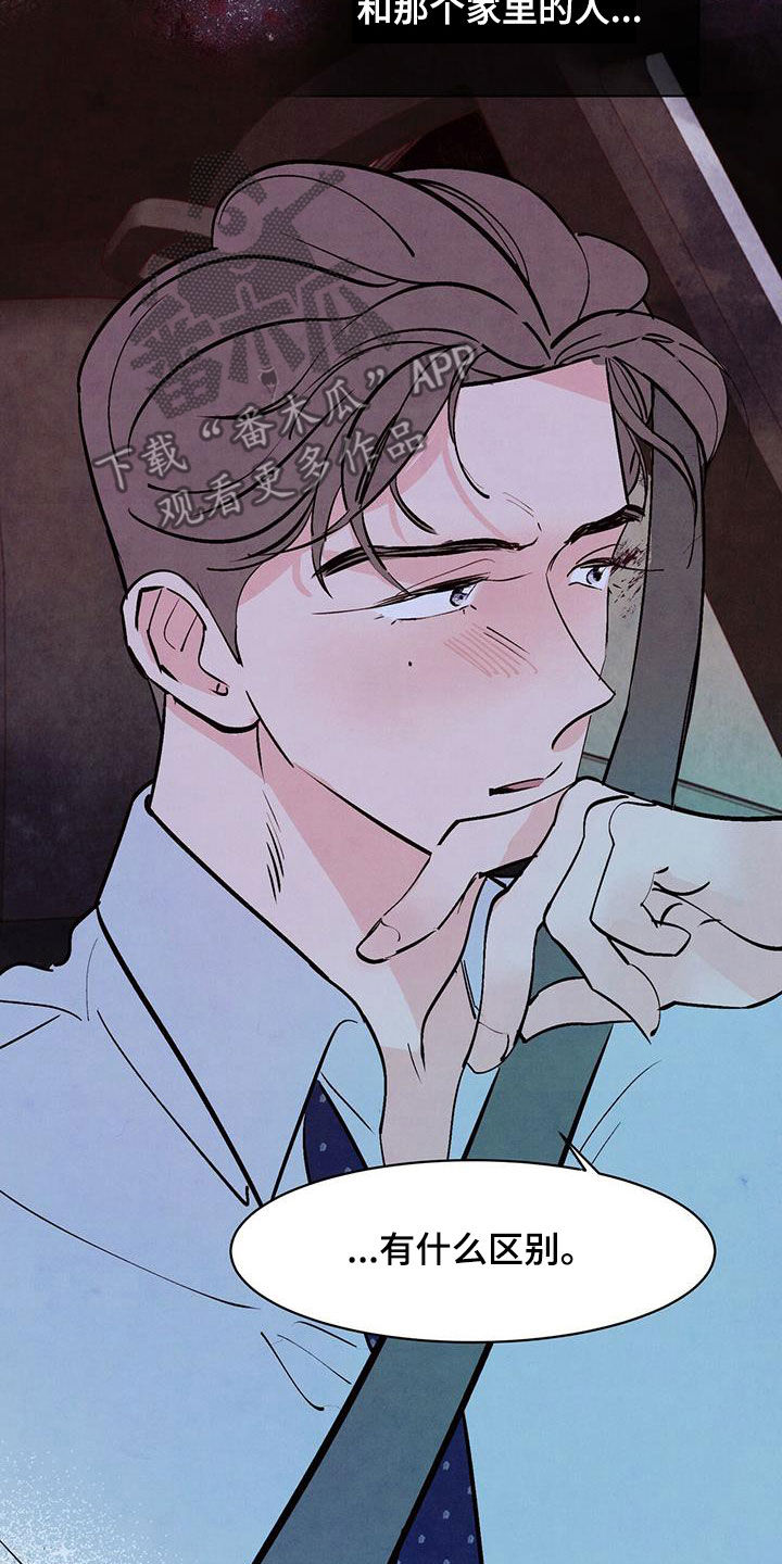 第43章：私生子2