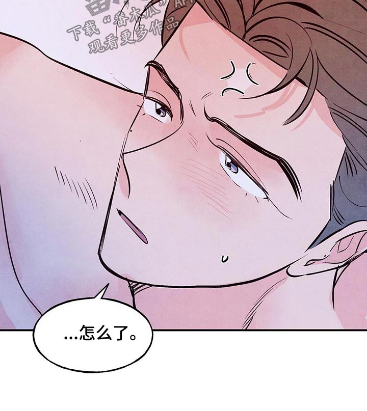 第80章：【第二季】怎样的人4