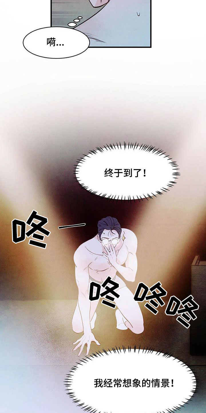 第29章：不要用手2