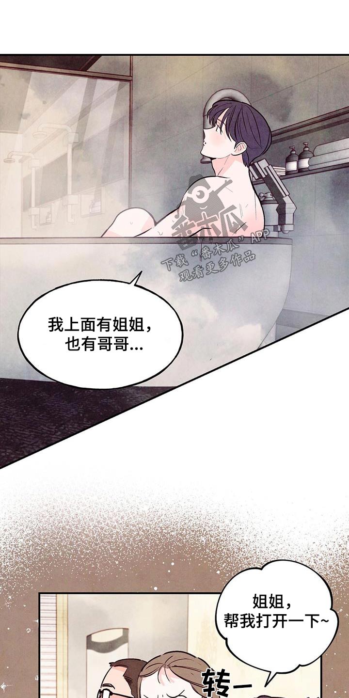 第82章：【第二季】不添麻烦0