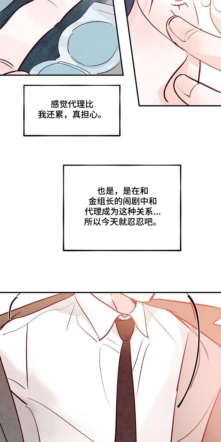 第107章：【第二季】你怎么了3