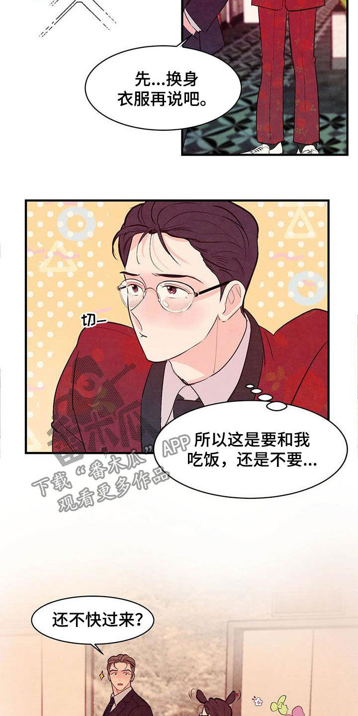 第39章：看不清楚4