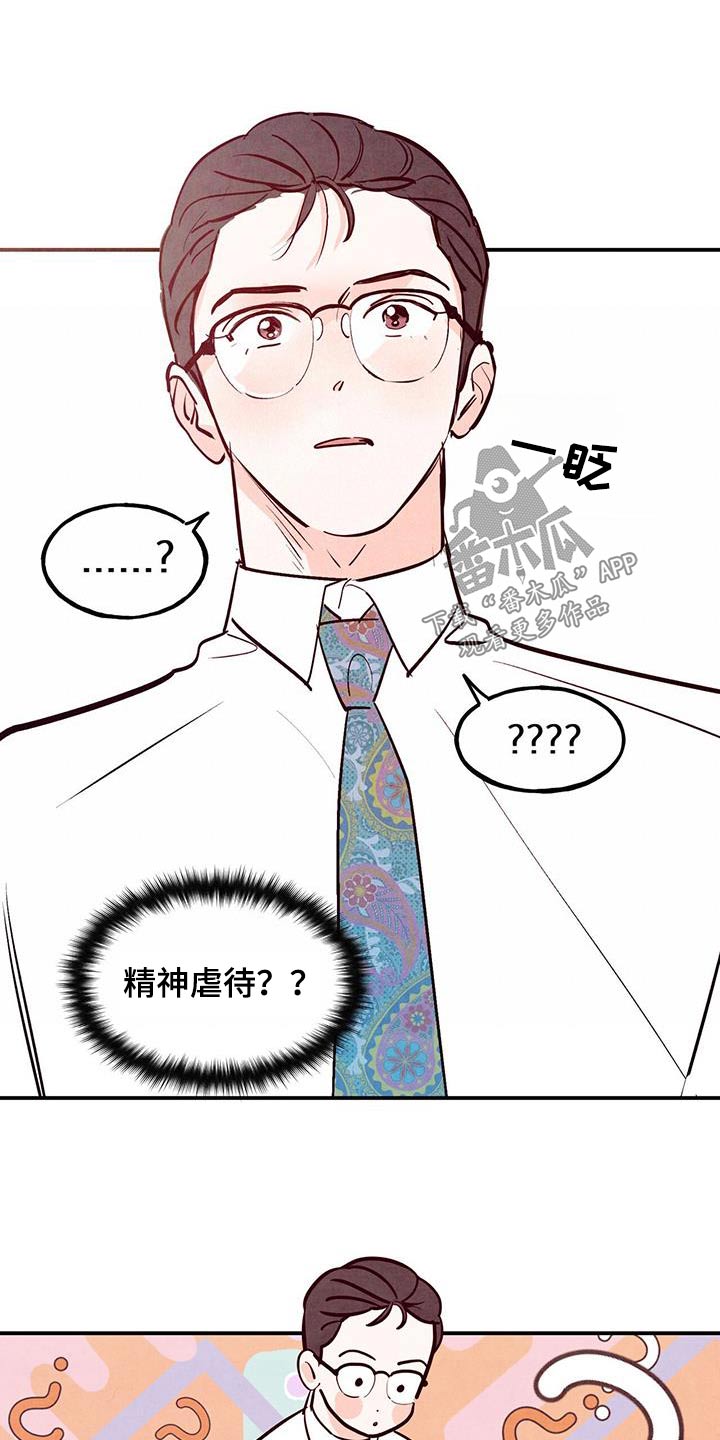 第93章：【第二季】误会4