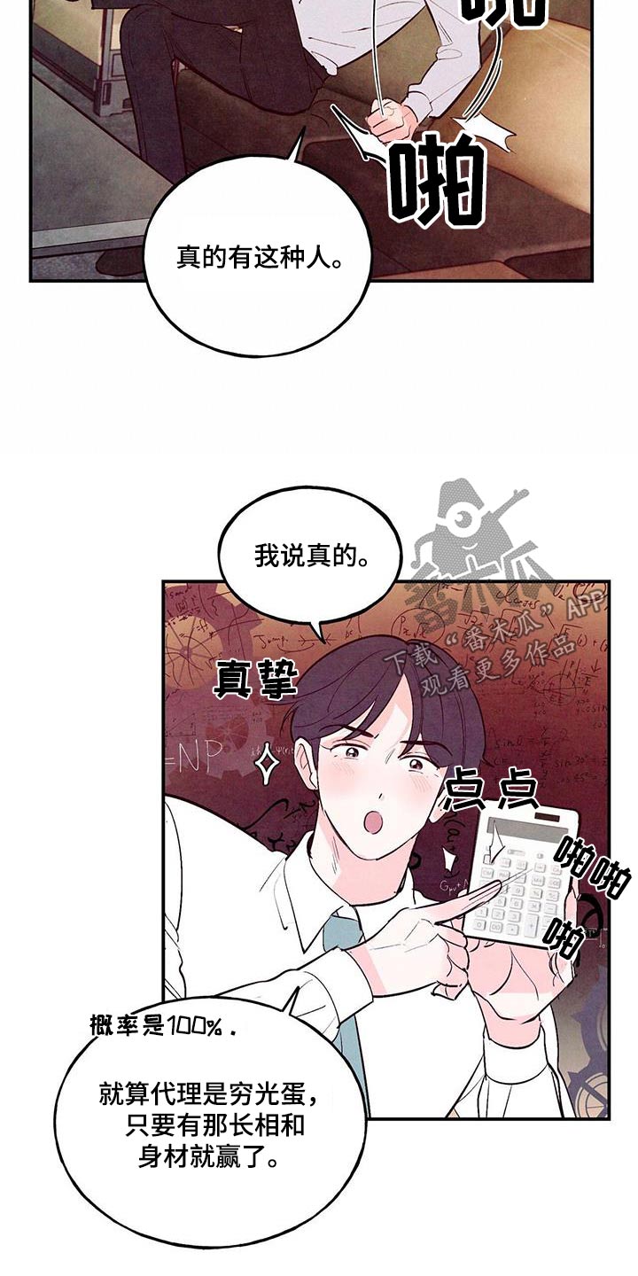 第76章：【第二季】正式4