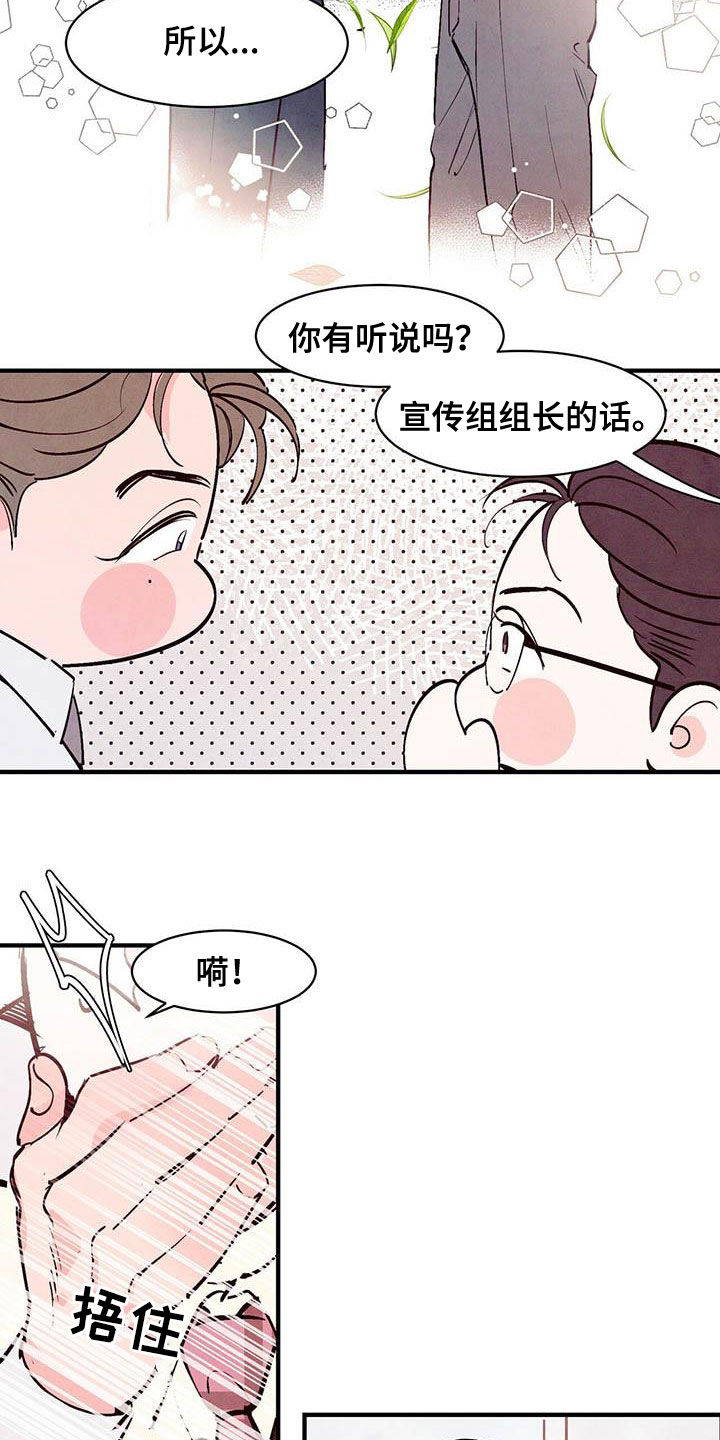 第47章：难道是告白？3