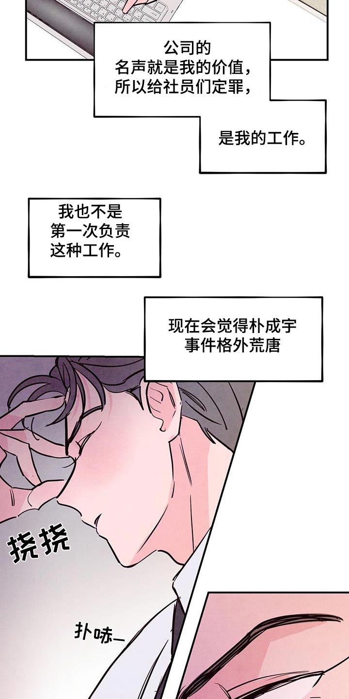 第96章：【第二季】辛苦了2