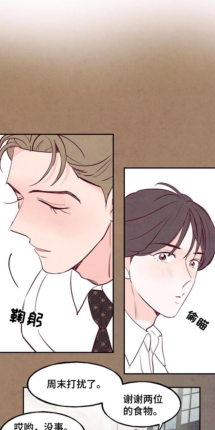 第105章：【第二季】我会帮你0