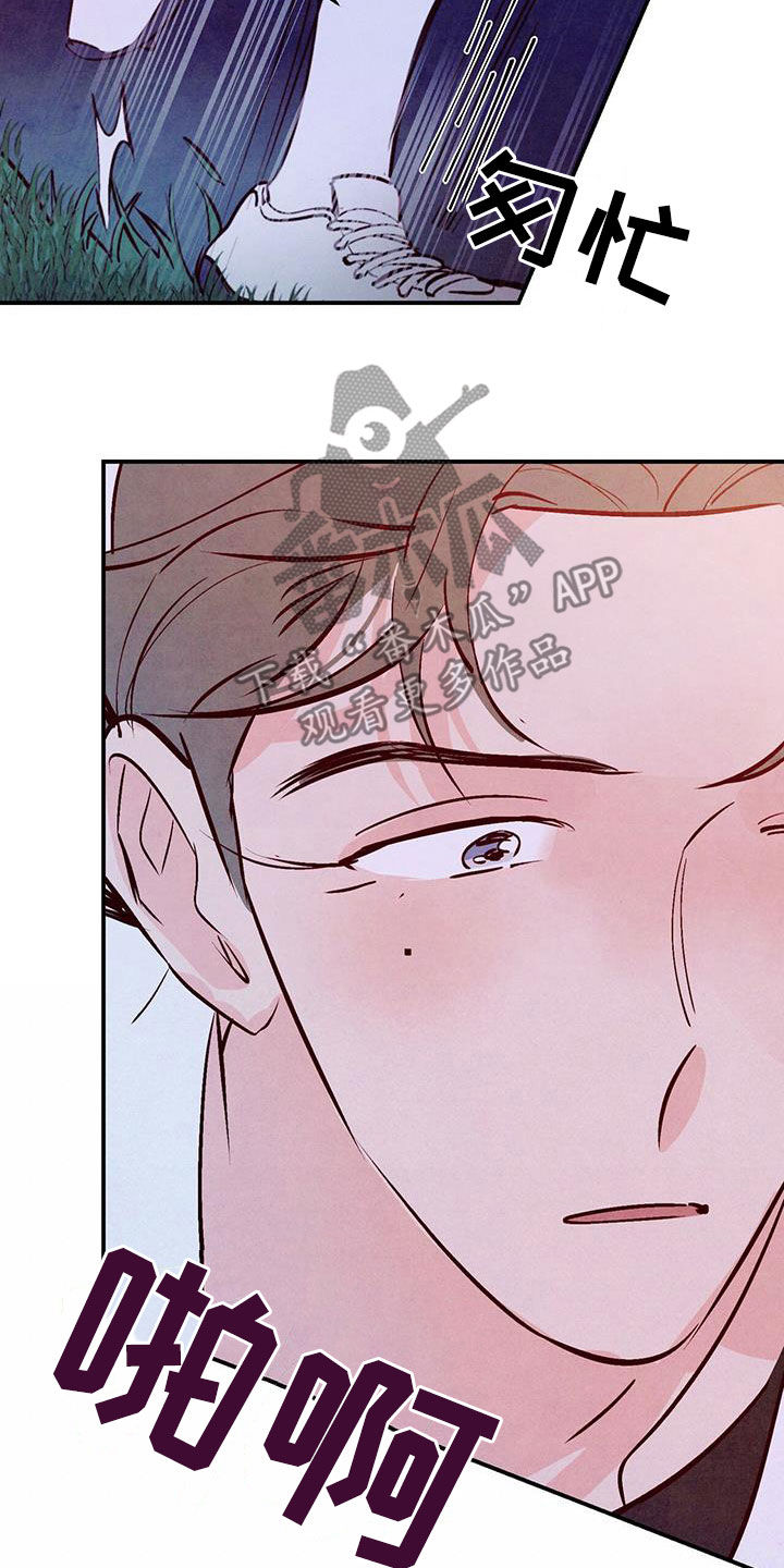 第64章：【第二季】搭讪3