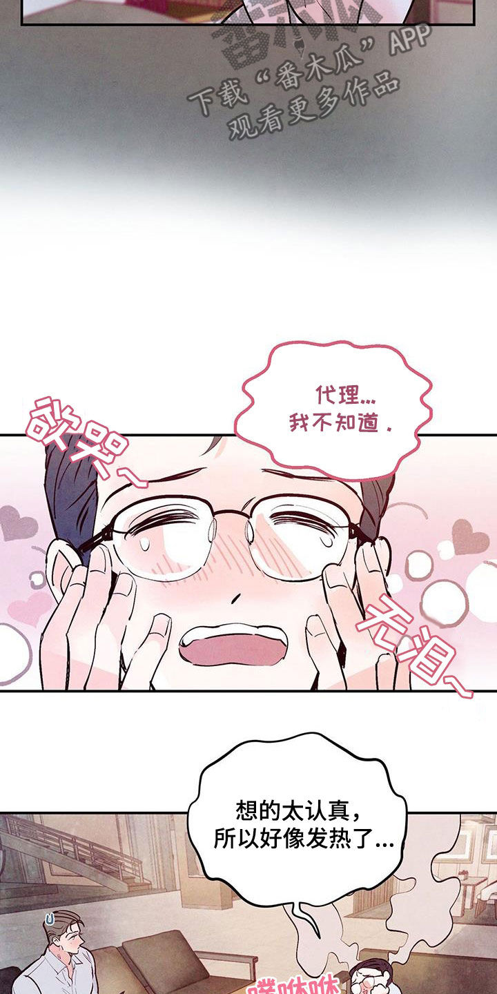 第74章：【第二季】要求3