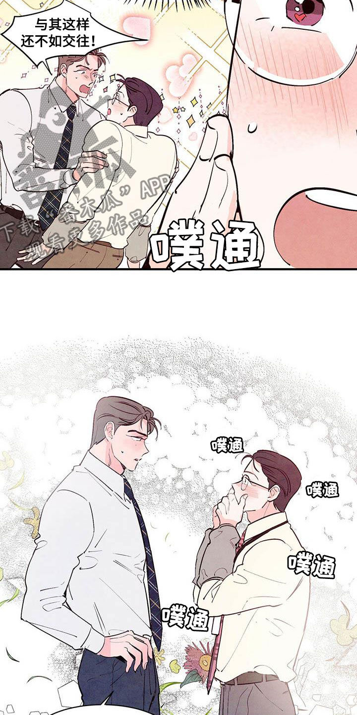 第47章：难道是告白？2