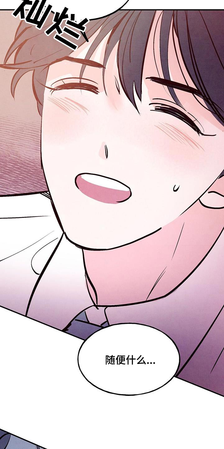 第75章：【第二季】不用勉强1