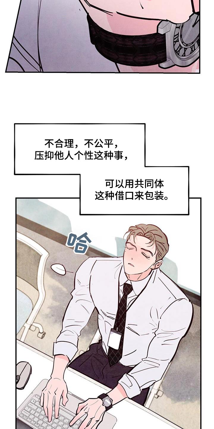 第96章：【第二季】辛苦了1