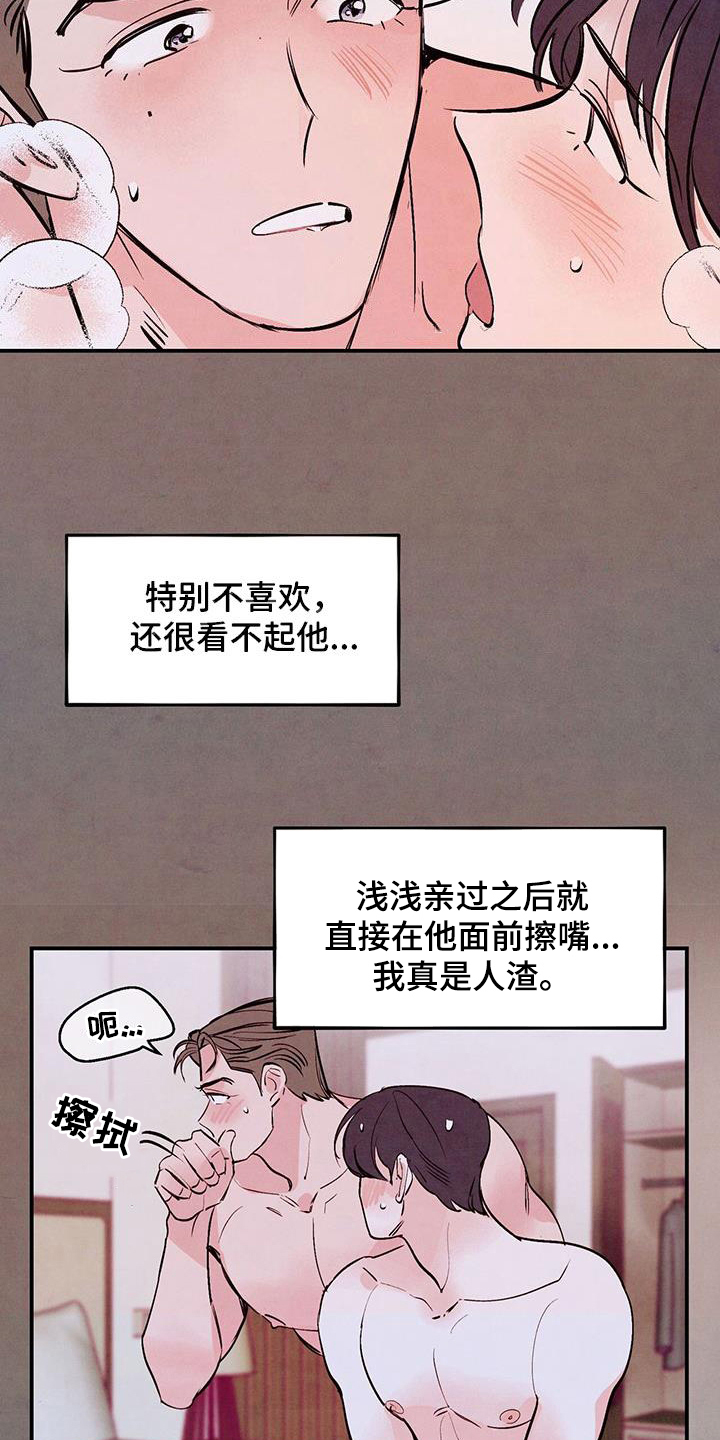 第74章：【第二季】要求2