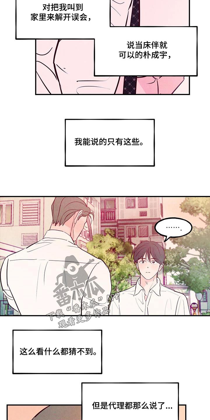 第106章：【第二季】高尔夫2